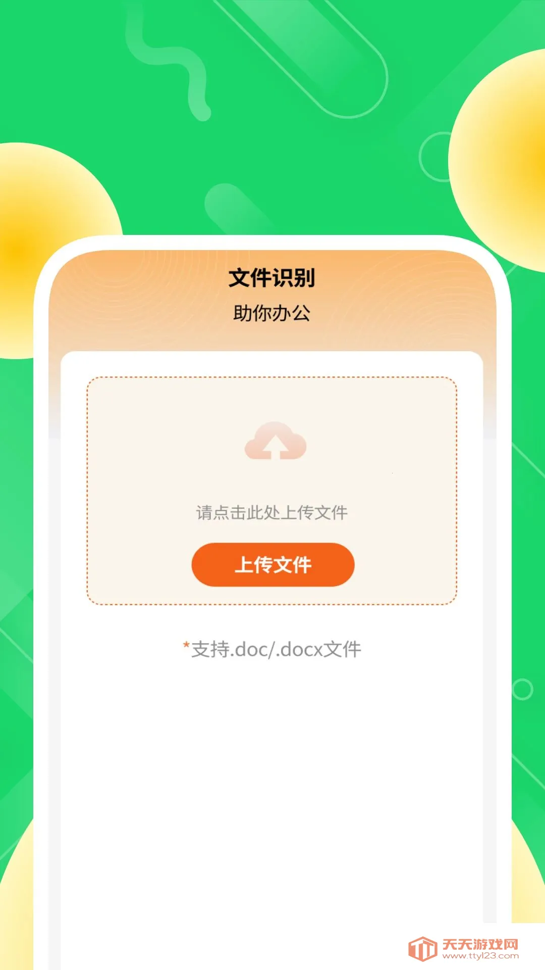 �����ά������2026���°汾��ͼ0