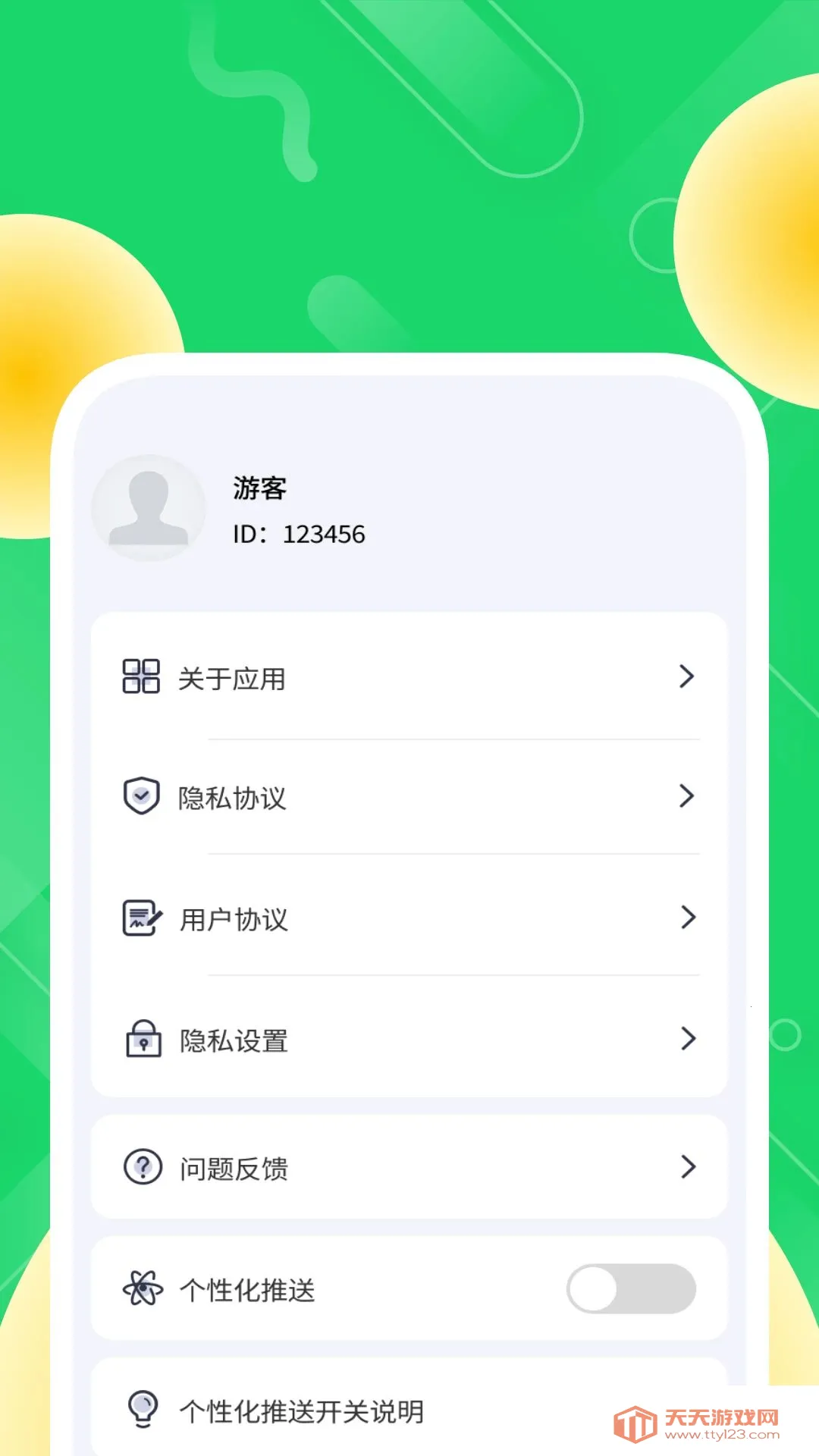 �����ά������2026���°汾��ͼ2