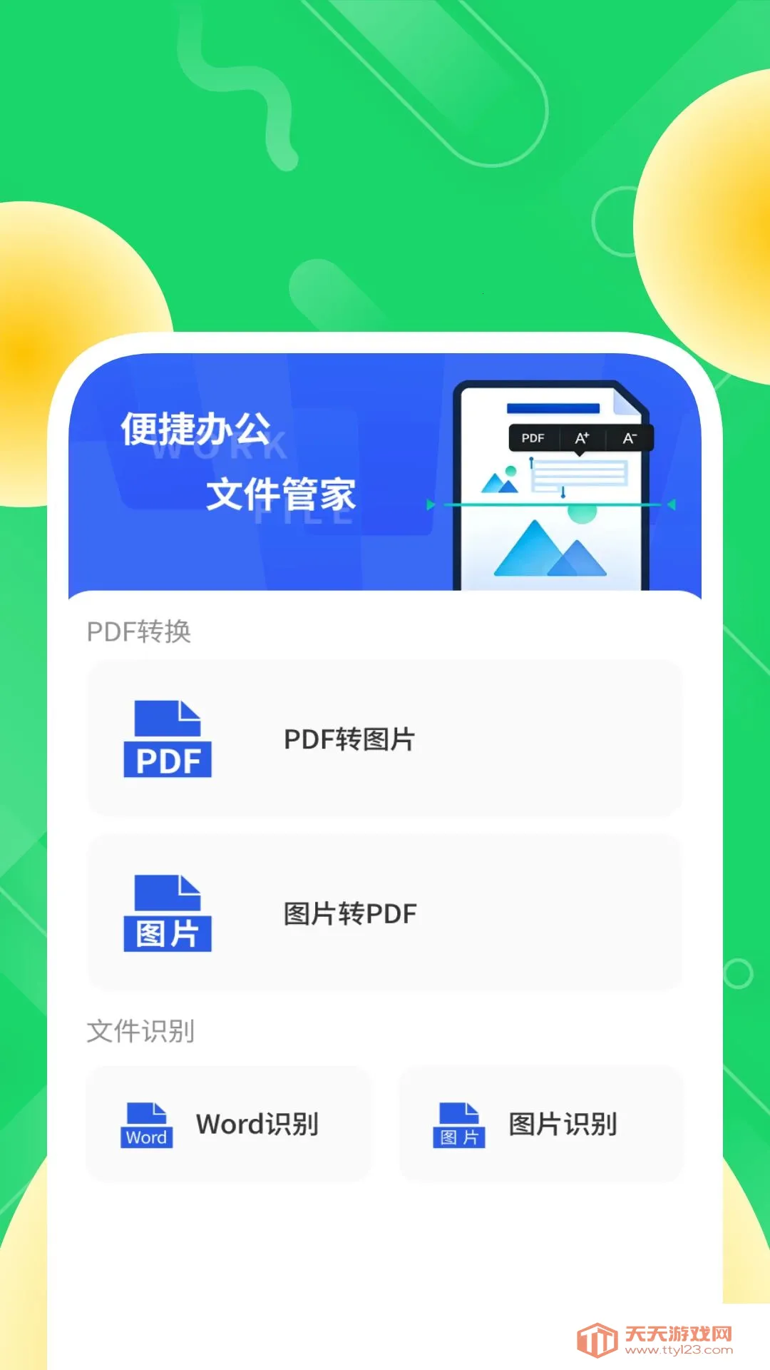 �����ά������2026���°汾��ͼ1
