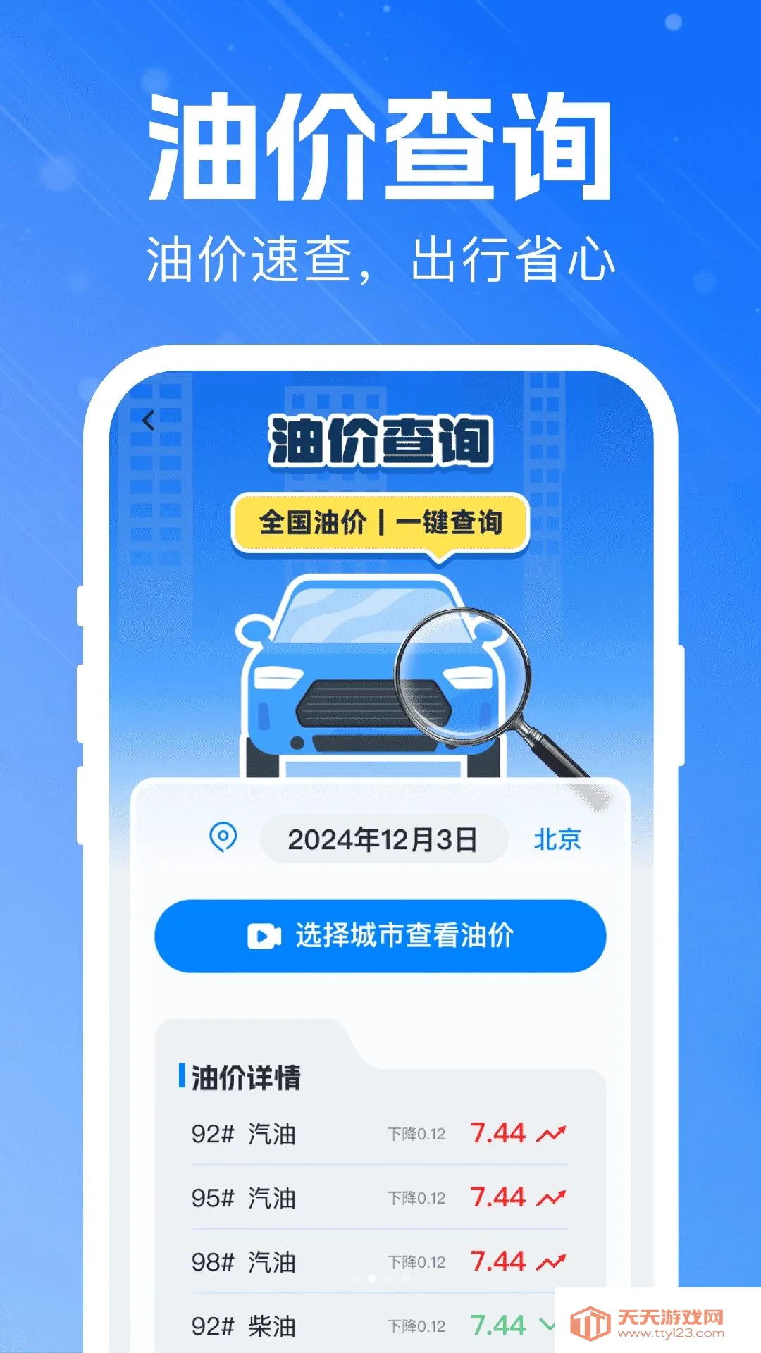 Υ�½�ͨ����ָ��(�����������)v1.0.0 �ٷ����ͼ2