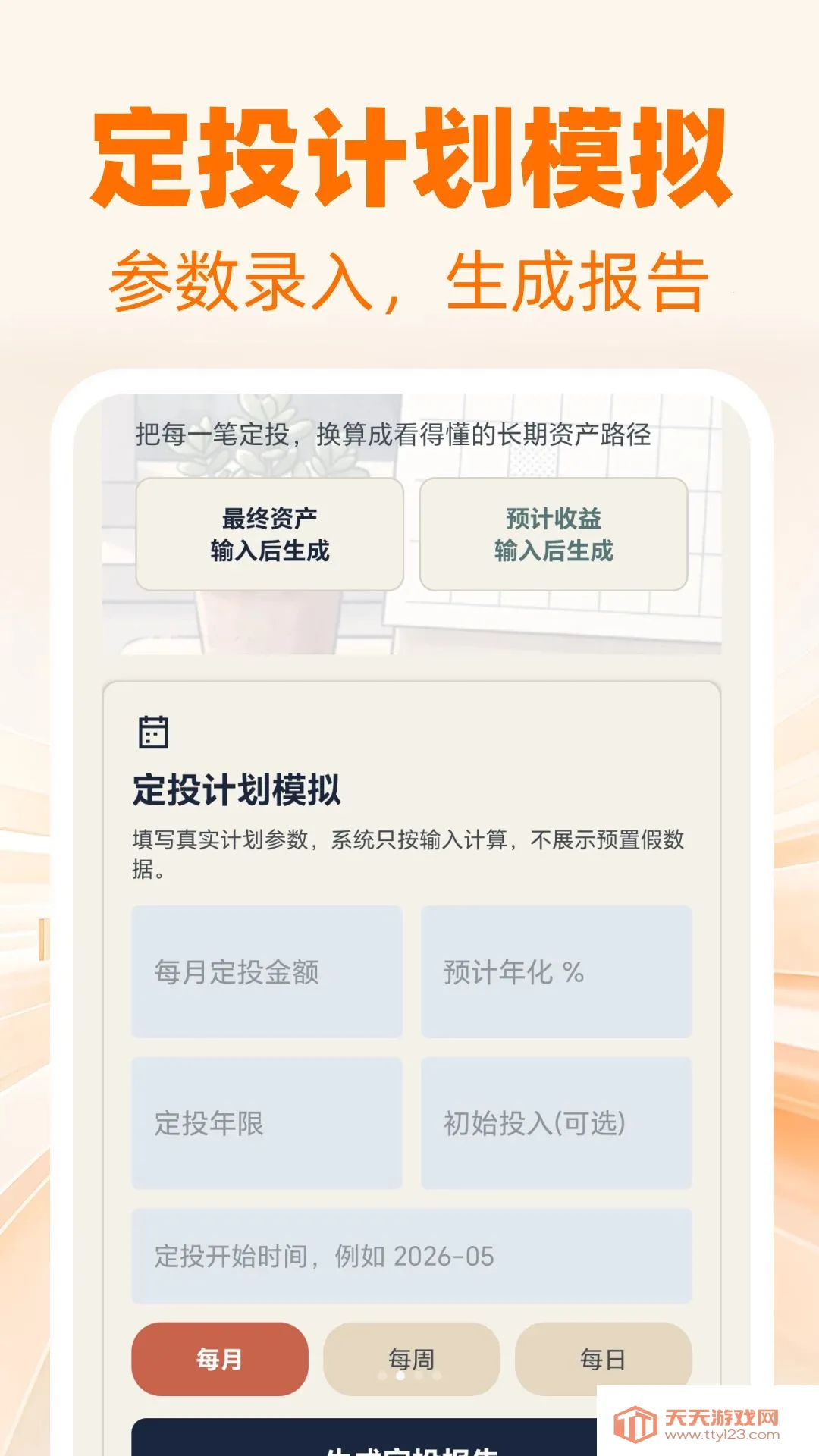ƽ����������(�������ƹ滮)v1.0.0 �ٷ����ͼ0