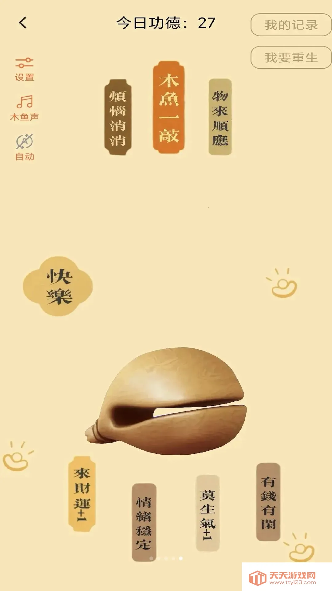 全民智答最新手机版截图0