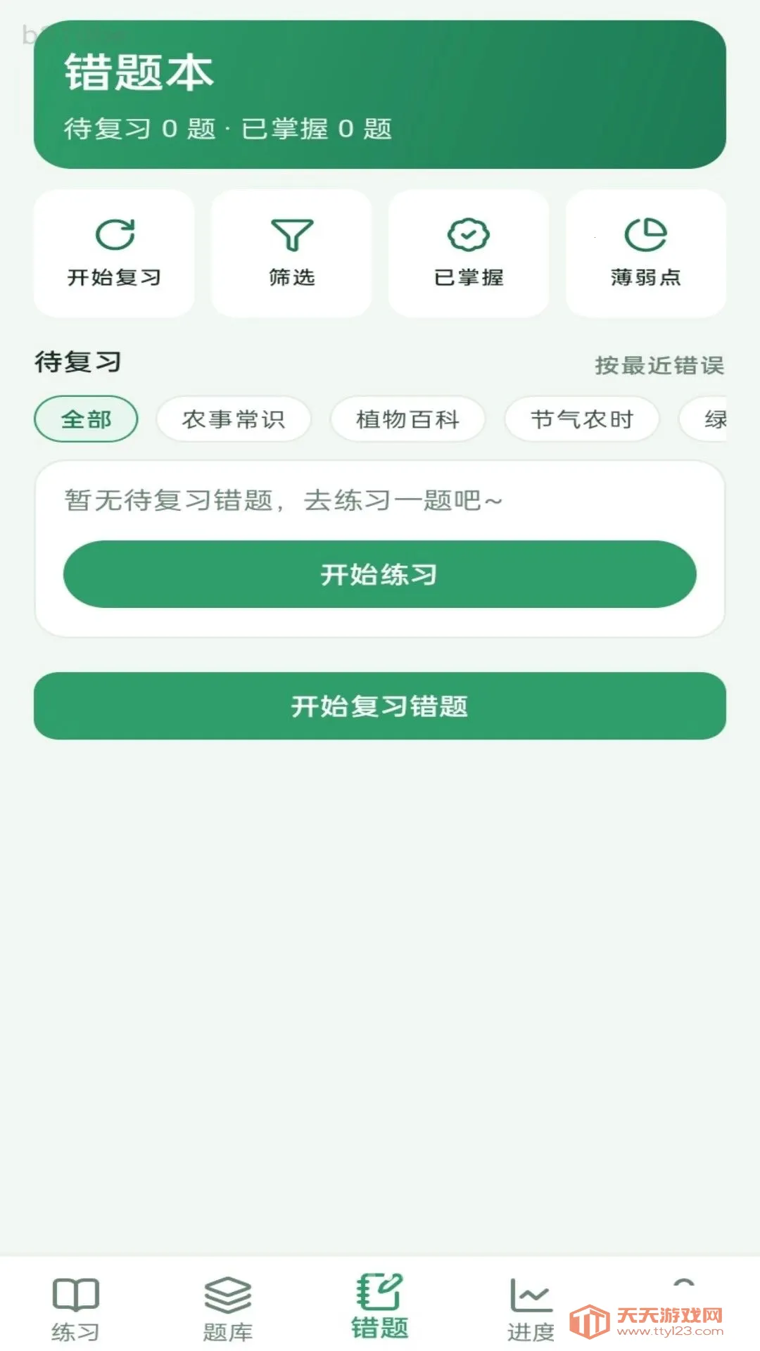 ��̴��ⰲ׿�ֻ����ͼ1