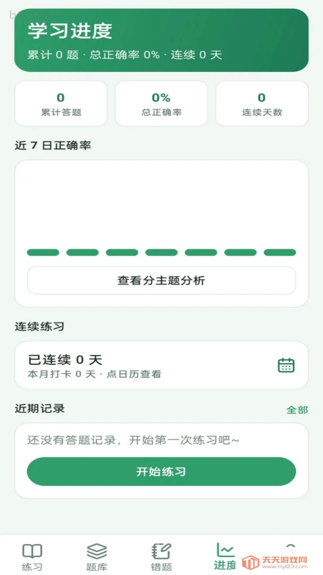 ��̴��ⰲ׿�ֻ����ͼ3