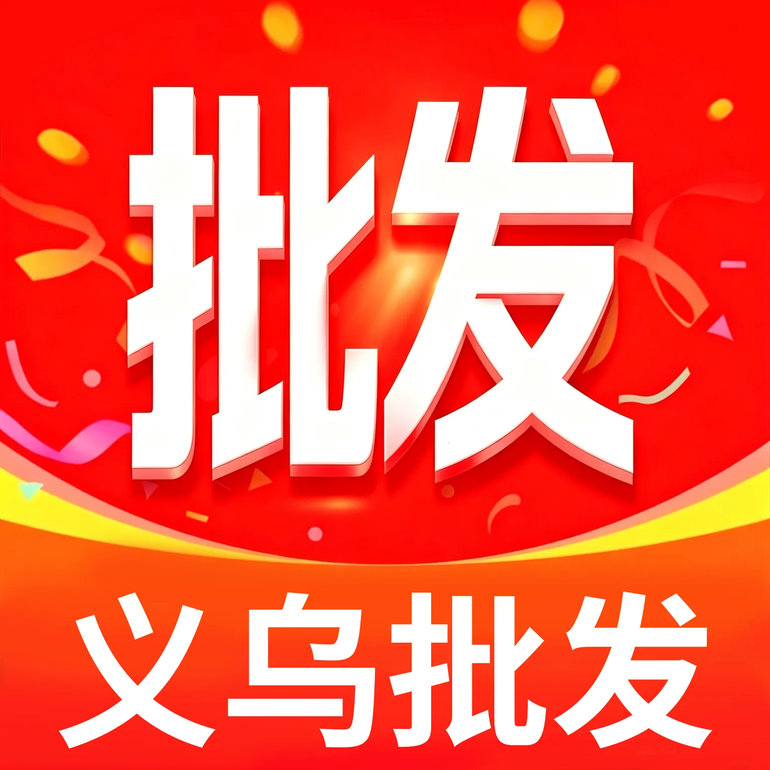 һ�ֻ�Դ������������(���Ϲ����̳�) v1.0 ��׿��