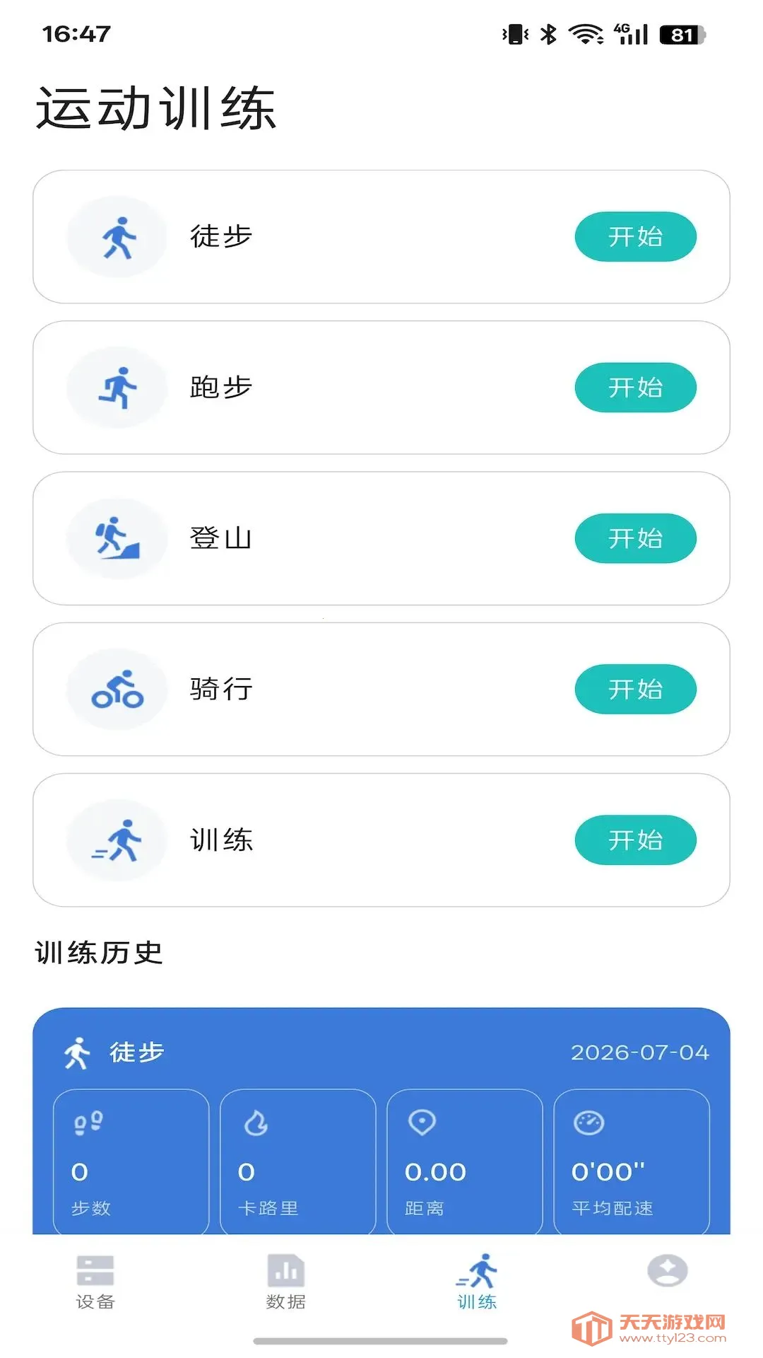 Զɽ���������ֻ���v1.0.0 �ٷ����ͼ1