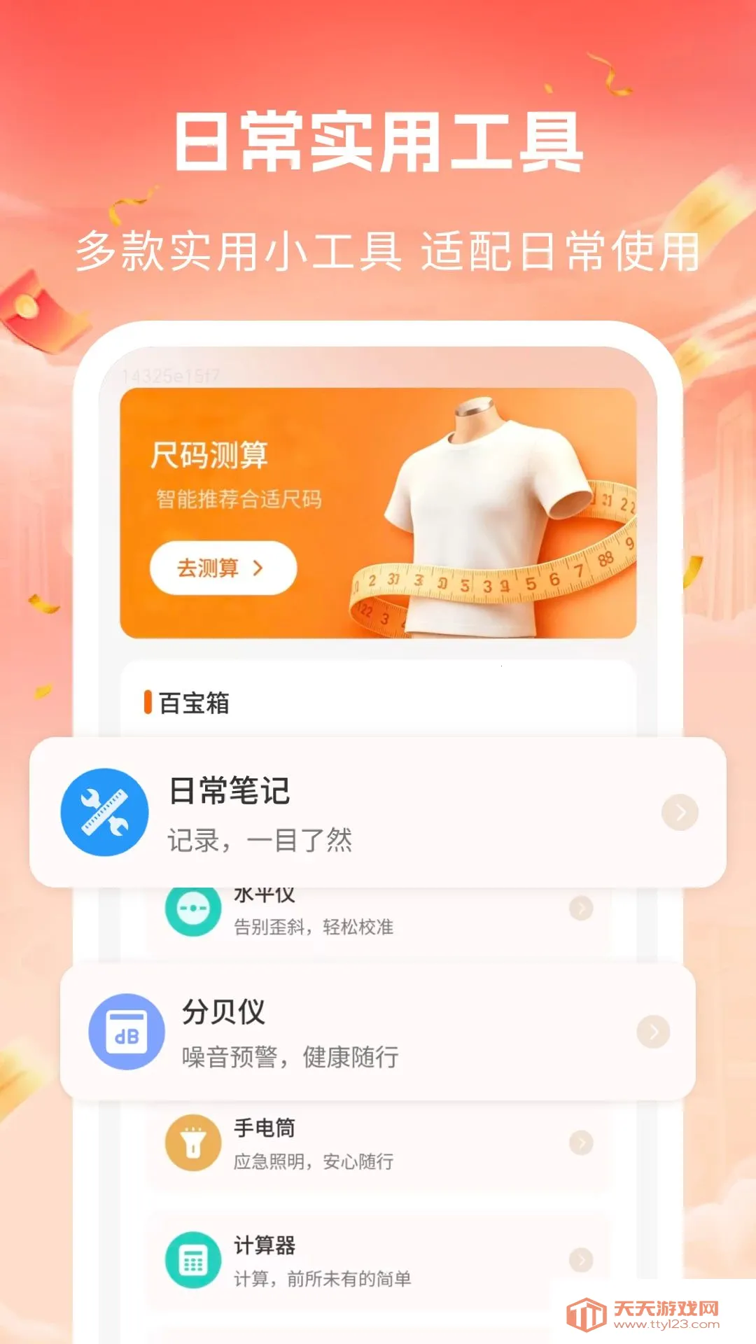义乌货源特价购2026最新版本v1.0 安卓版截图2