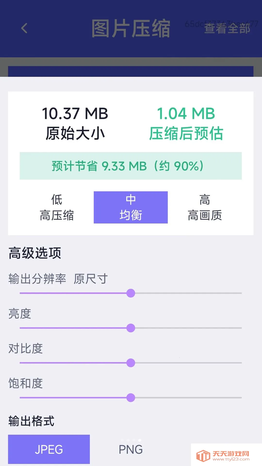 ��Ч����������(���ܼ����������)v1.0.0 ��׿���ͼ3