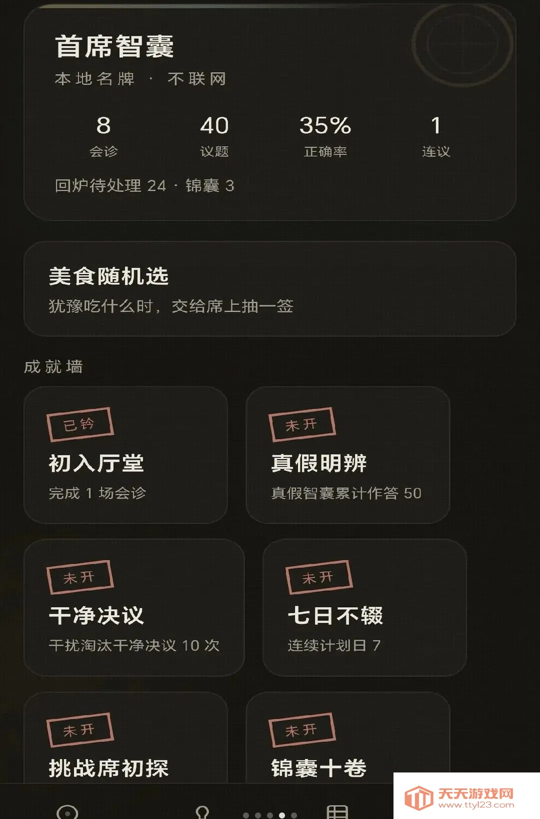 ���������(����ѧϰ����)v0.1.0.6 ��Ѱ��ͼ2