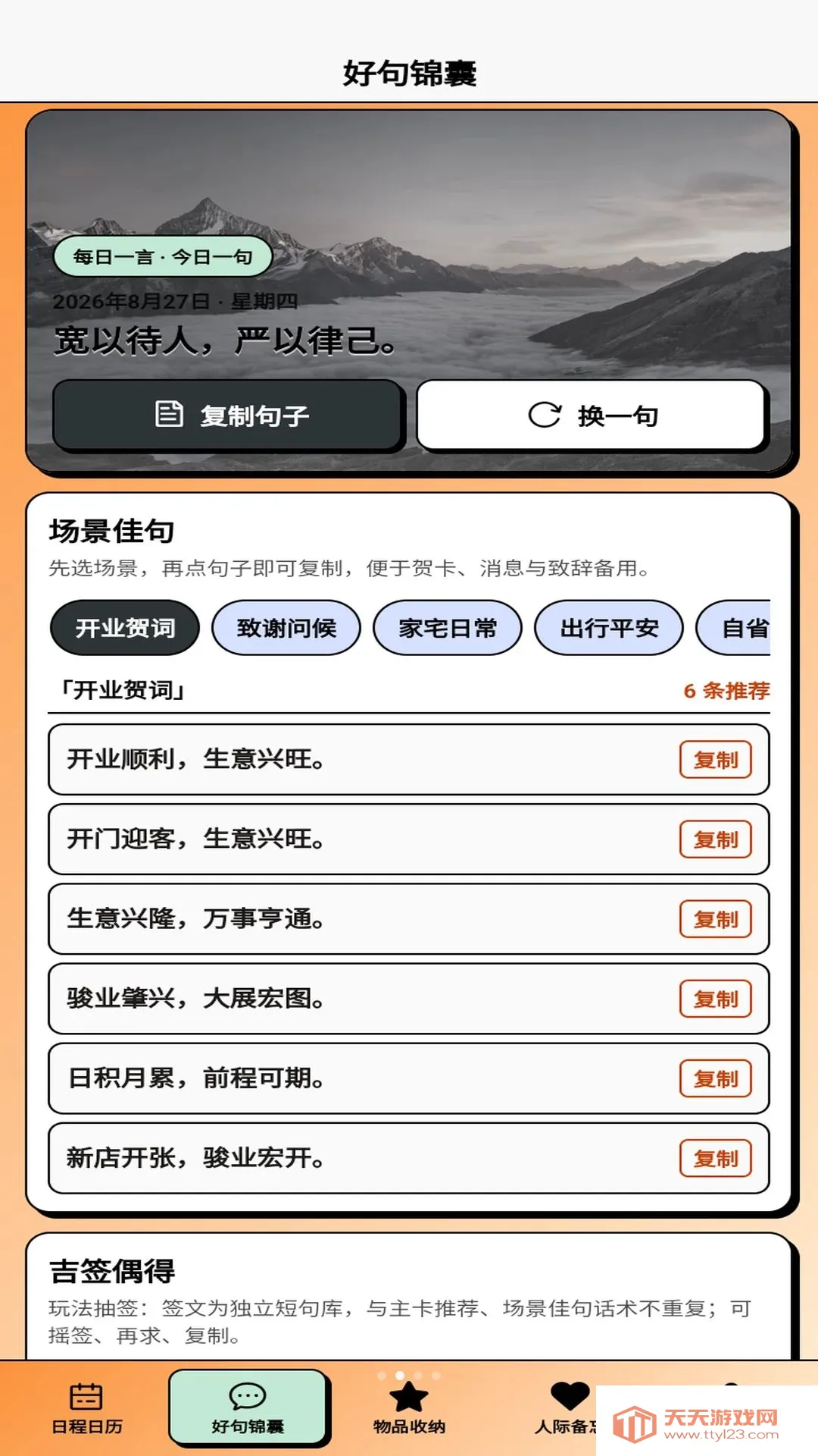 ��������APP(������������)v1.0.1 �ٷ����ͼ0