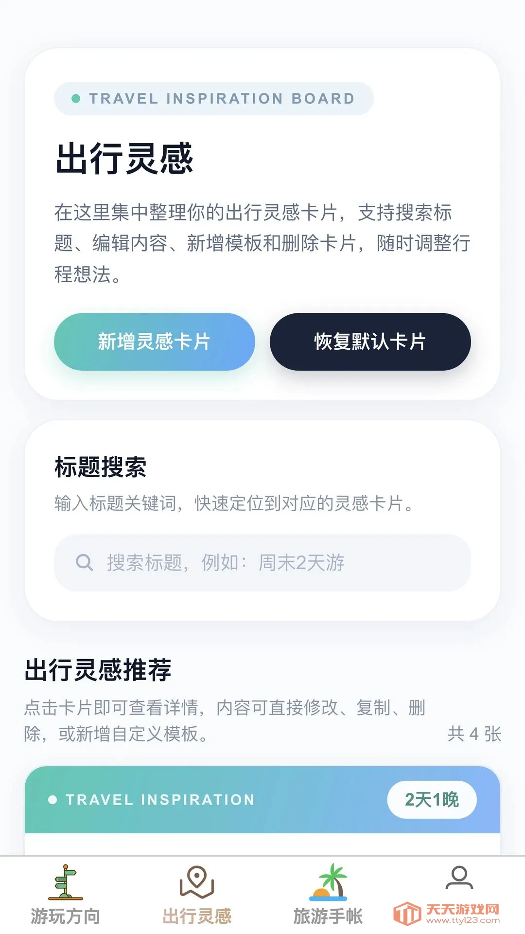 �в�Ѱ��(�����з���Ӧ��)v1.0.0 ��׿���ͼ2