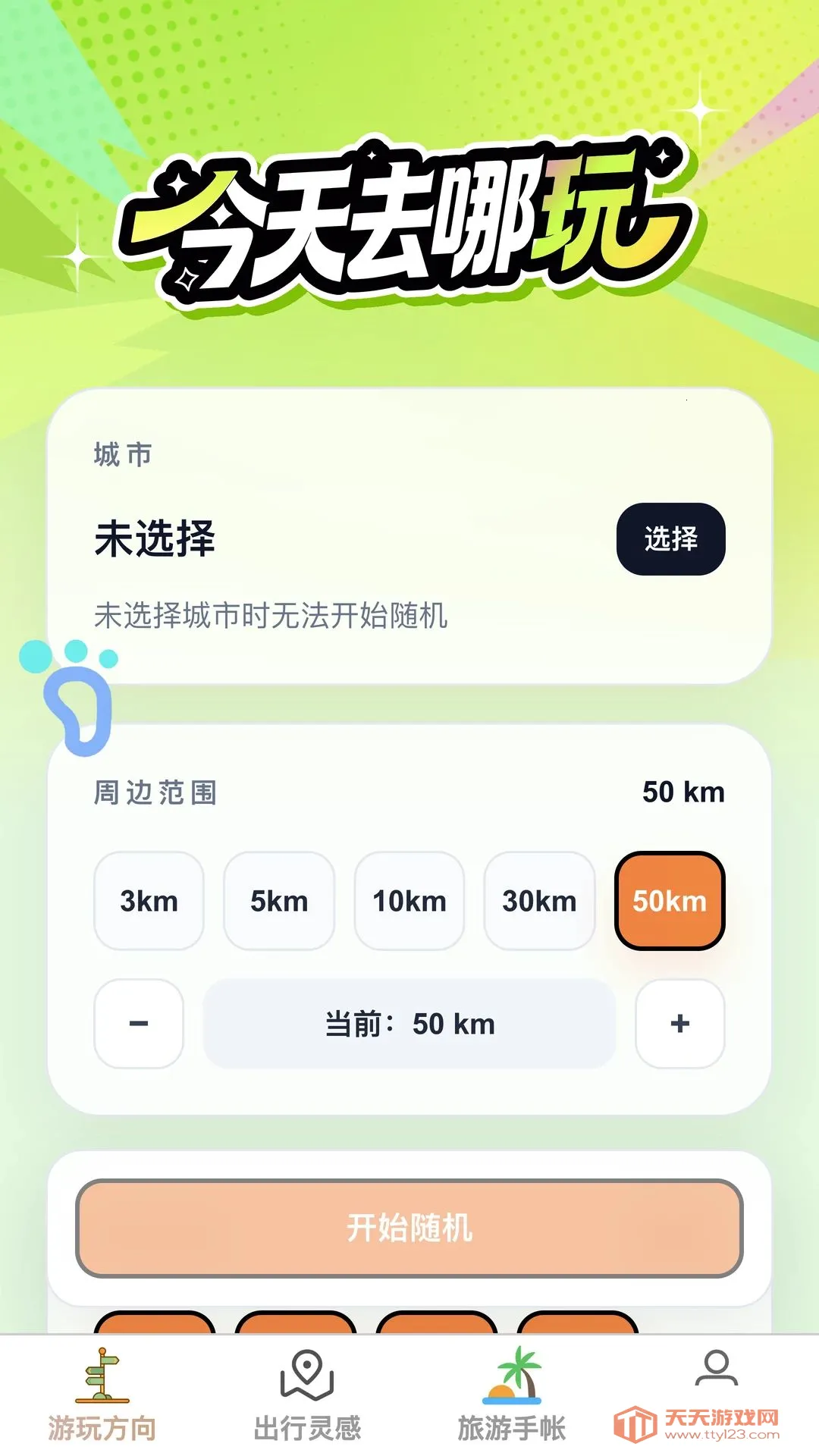 �в�Ѱ��(�����з���Ӧ��)v1.0.0 ��׿���ͼ1