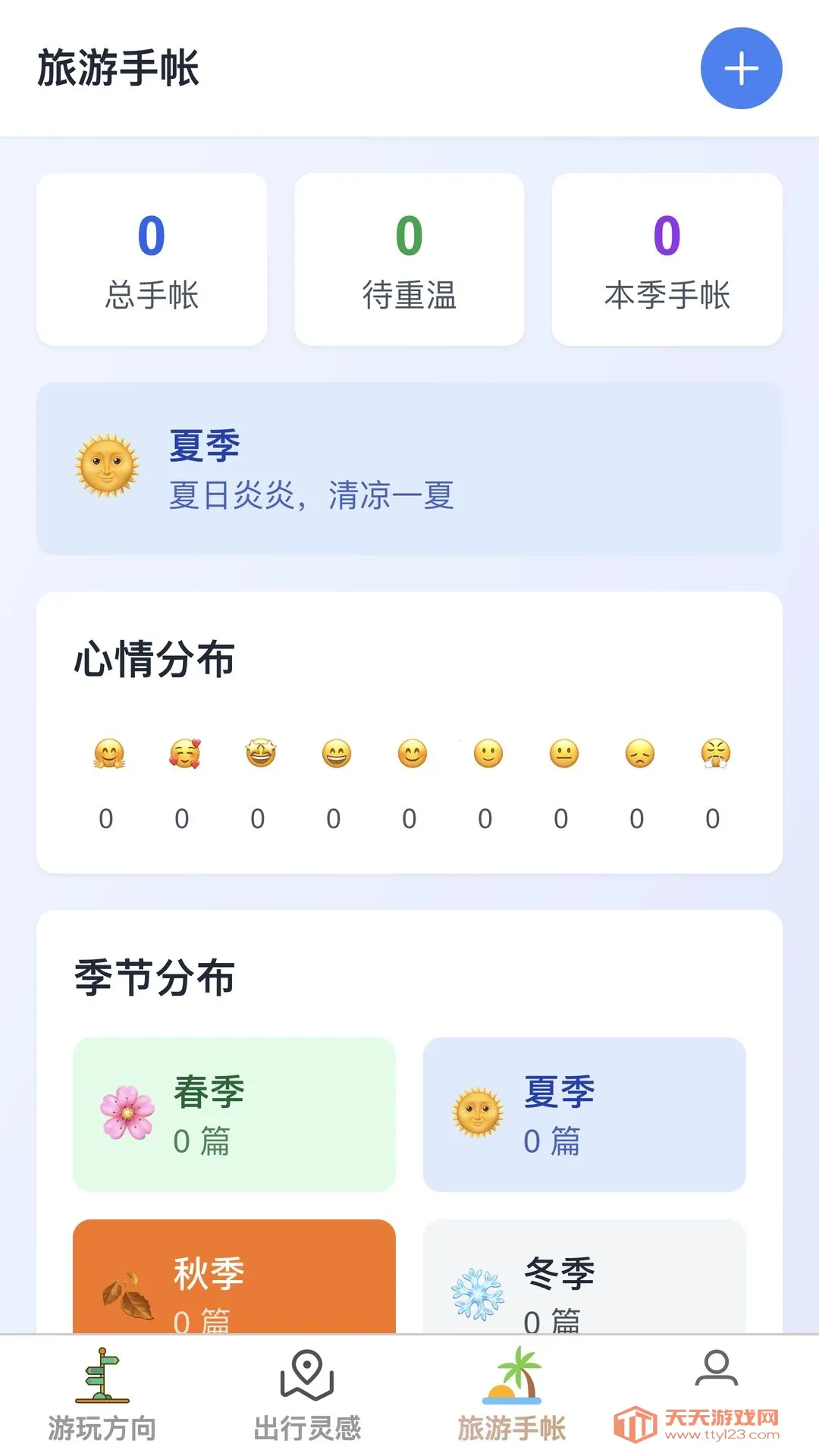 �в�Ѱ��(�����з���Ӧ��)v1.0.0 ��׿���ͼ0