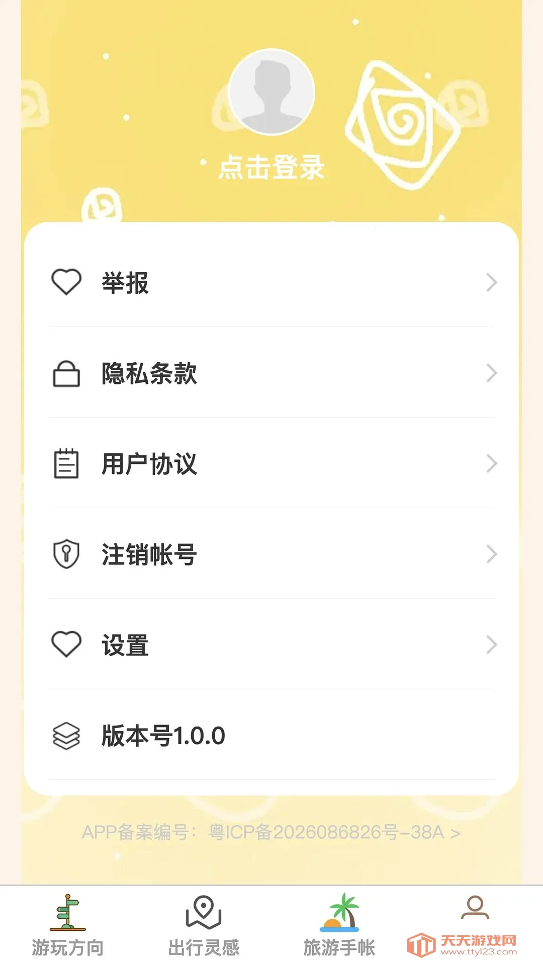 �в�Ѱ��(�����з���Ӧ��)v1.0.0 ��׿���ͼ3