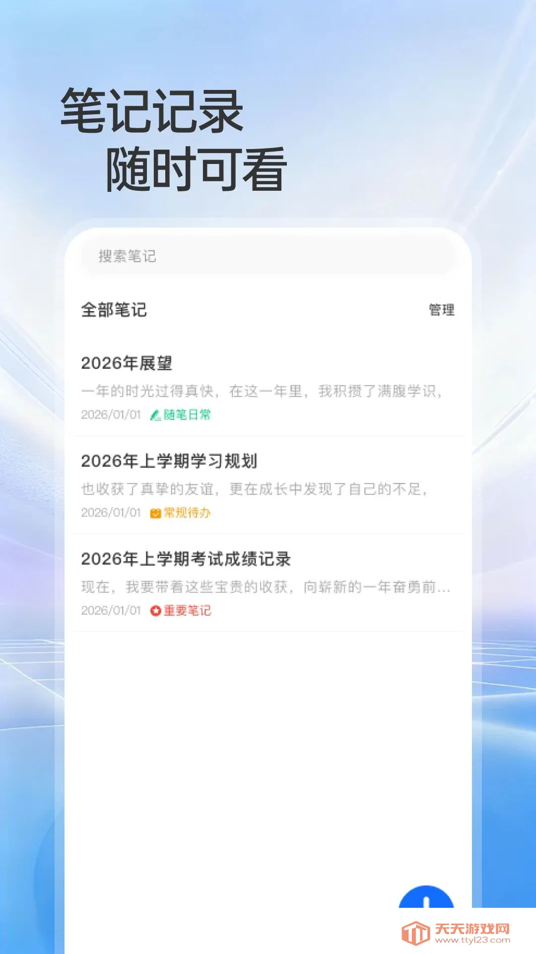 123����֤������֤2026�ٷ����°汾v1.0.0 �ٷ����ͼ2