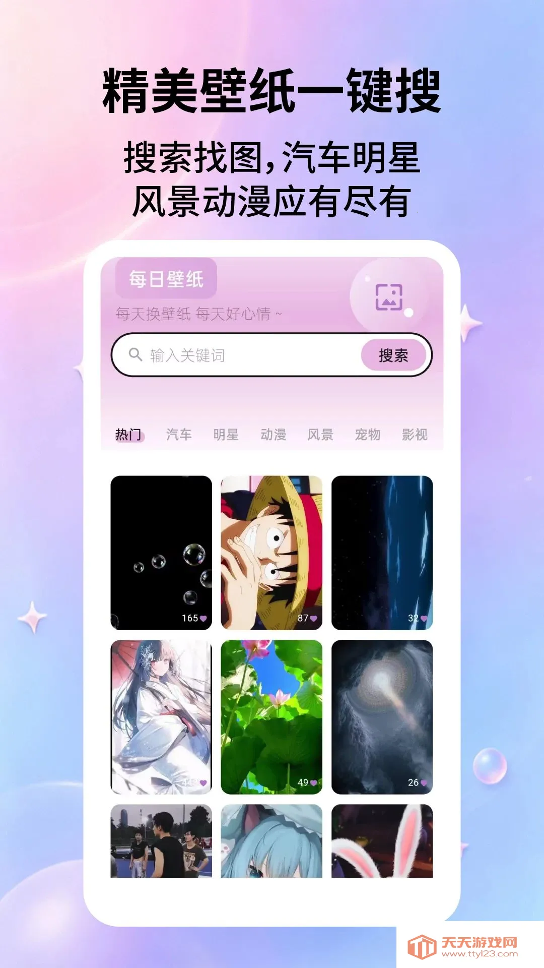 安卓壁纸大全2026最新版本v2.2.8 安卓版截图2