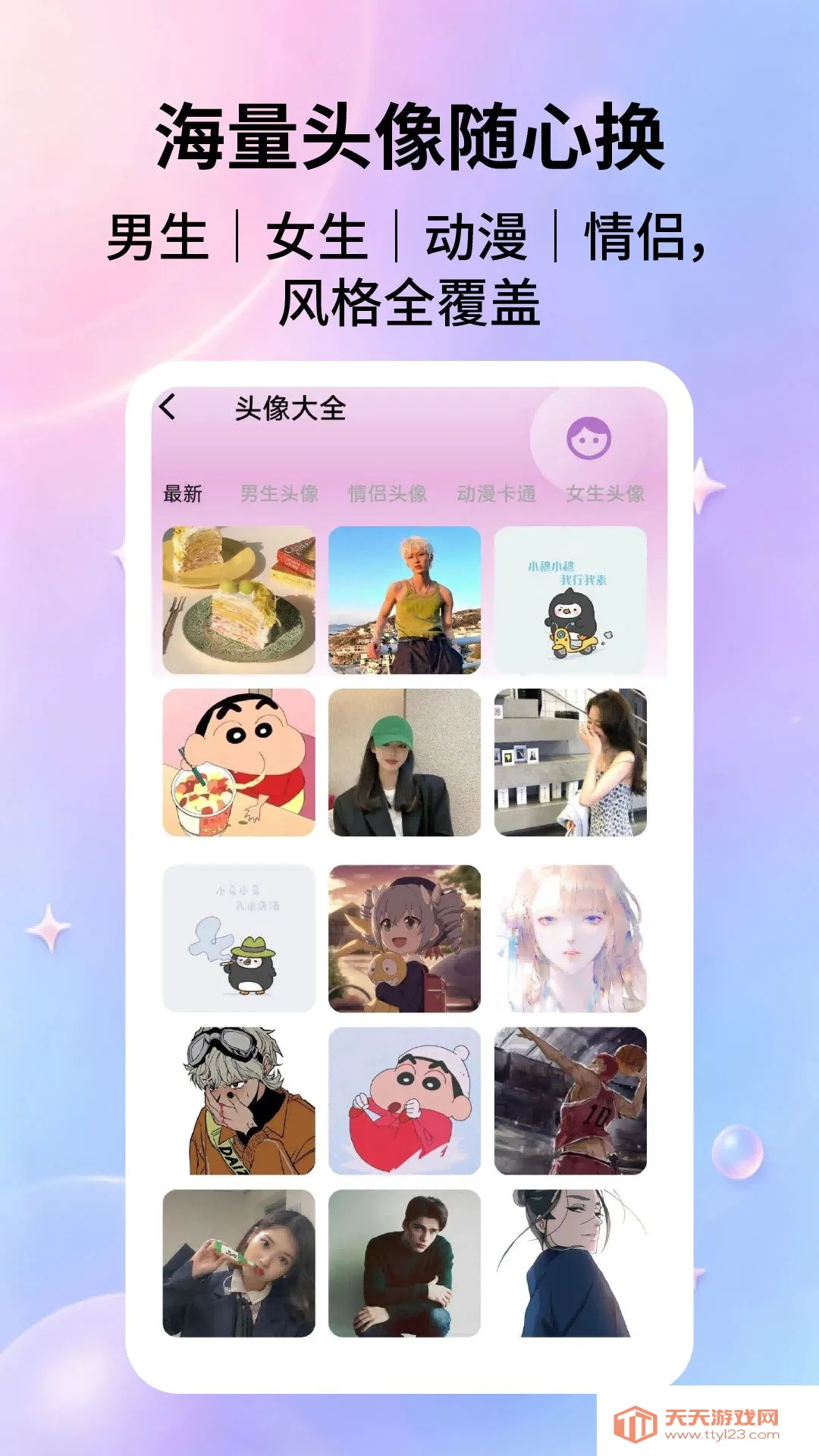 安卓壁纸大全2026最新版本v2.2.8 安卓版截图3