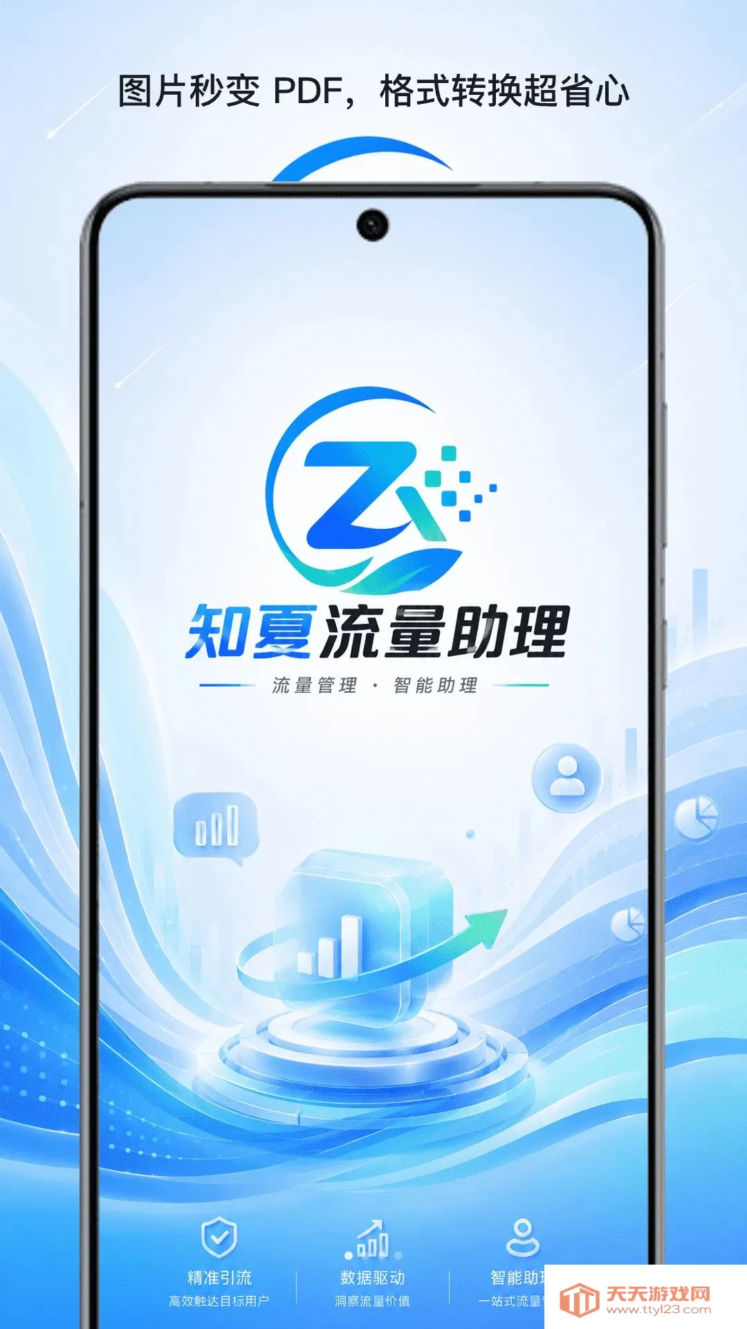 ֪����������2026�ٷ����°汾v1.0 ��׿���ͼ0