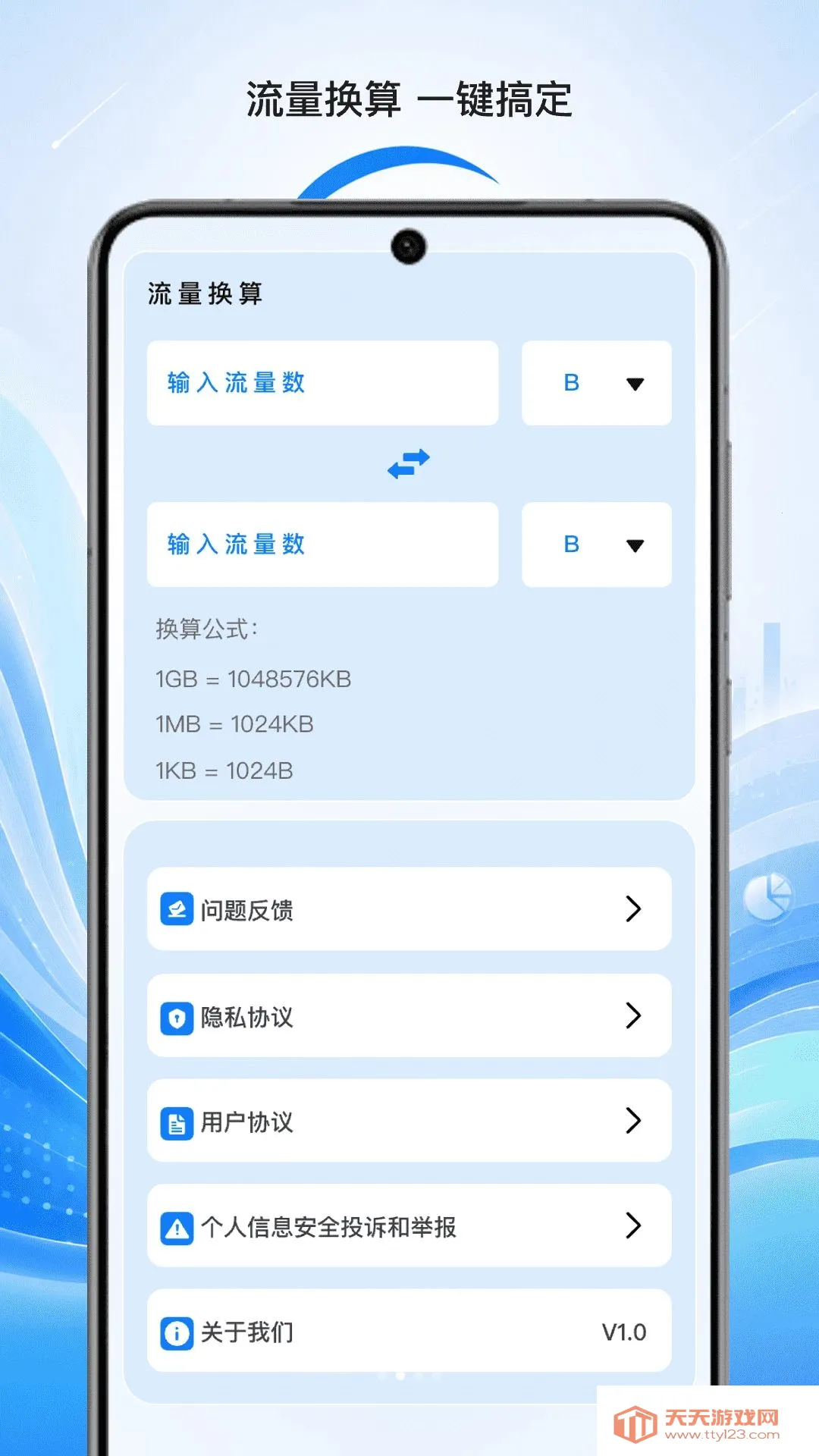 ֪����������2026�ٷ����°汾v1.0 ��׿���ͼ1