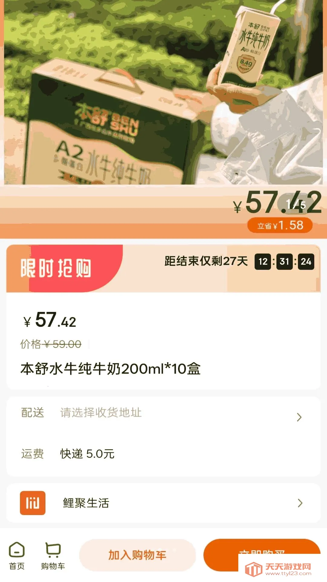 鲤聚生活安卓手机版v1.8.26 免费版截图2