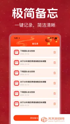 老黄历吉日万年历免费版最新手机版v1.0.0 官方版截图2