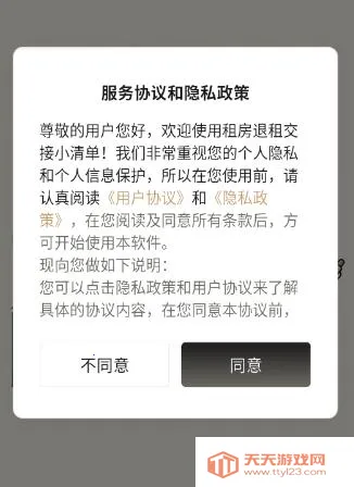 租房退租交接小清单(租房交接辅助工具) 租房退租交接小清单(租房交接辅助工具)