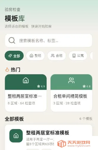 租房退租交接小清单(租房交接辅助工具) 租房退租交接小清单(租房交接辅助工具)