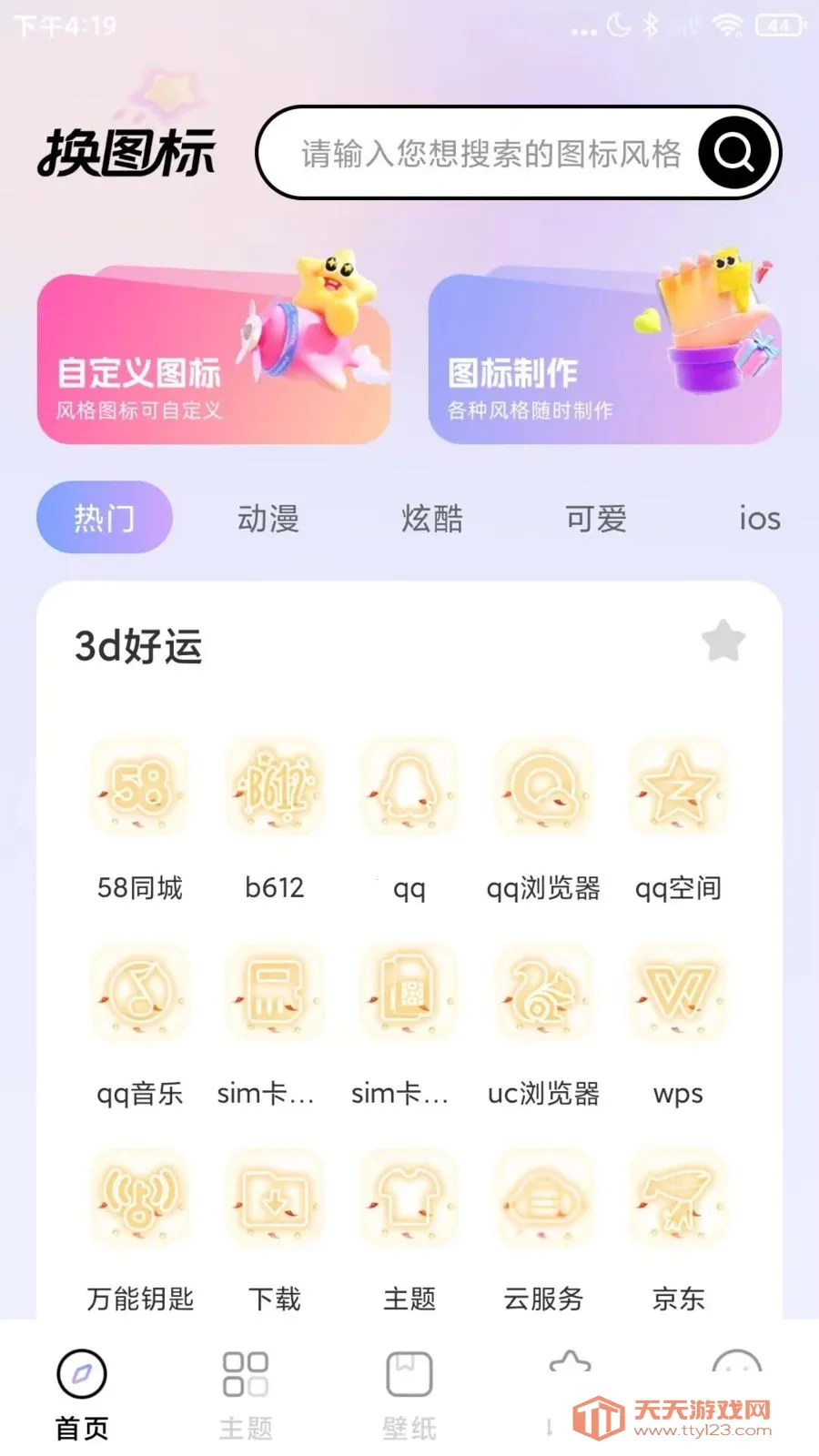 ΢��ݻ�ͼ�������ֻ���v1.0.1 ��Ѱ��ͼ1