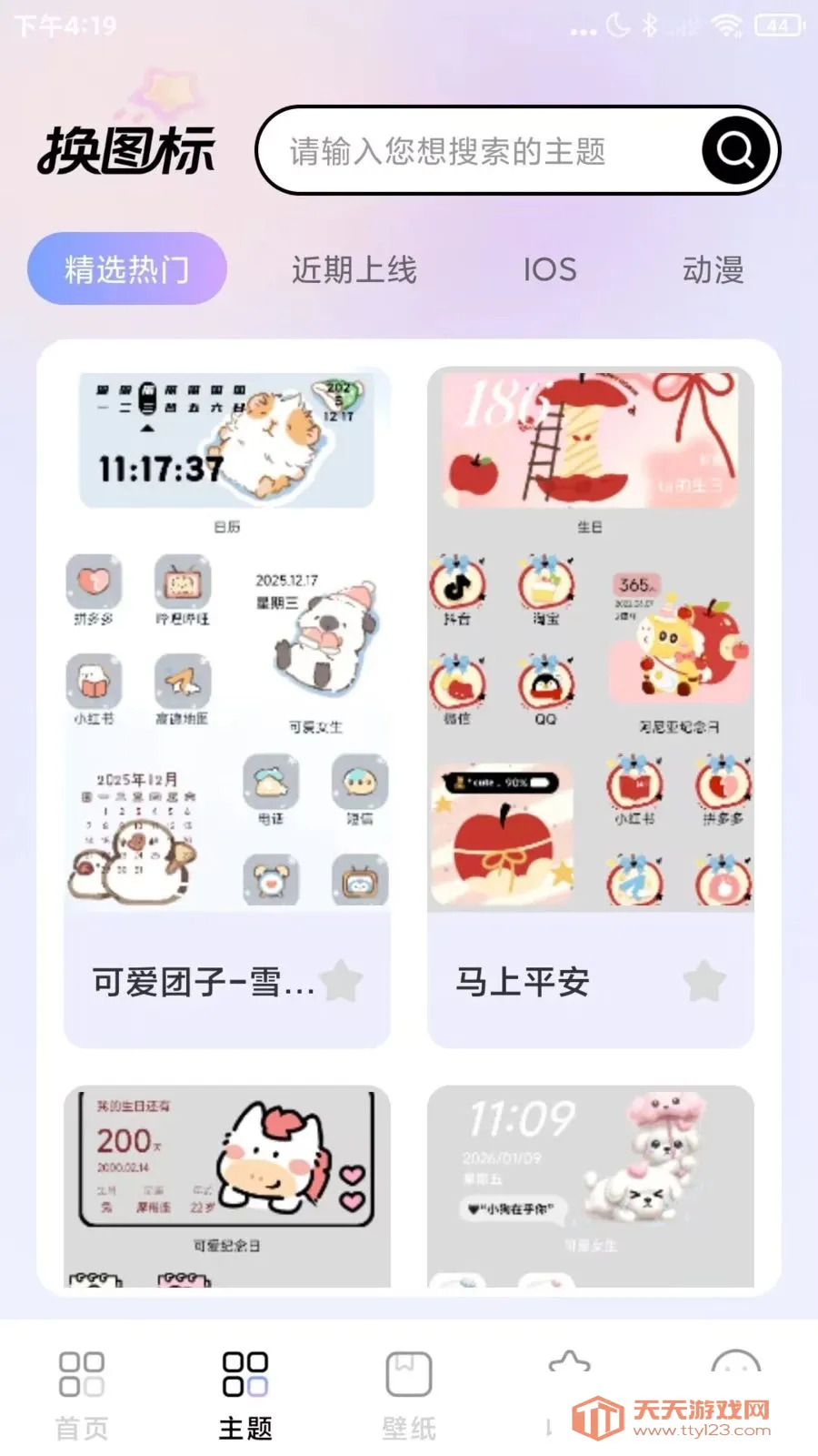 ΢��ݻ�ͼ�������ֻ���v1.0.1 ��Ѱ��ͼ3