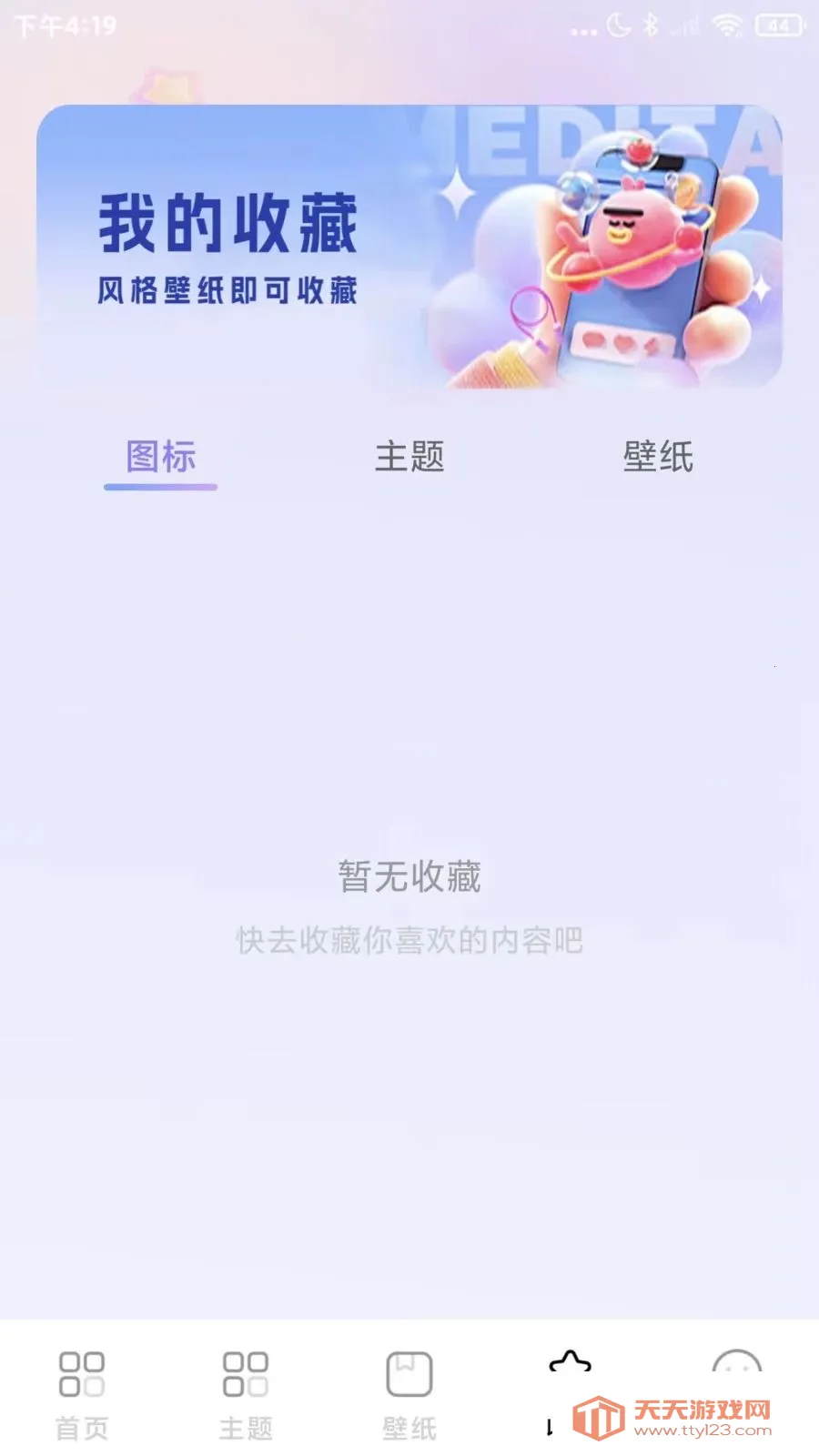 ΢��ݻ�ͼ�������ֻ���v1.0.1 ��Ѱ��ͼ2