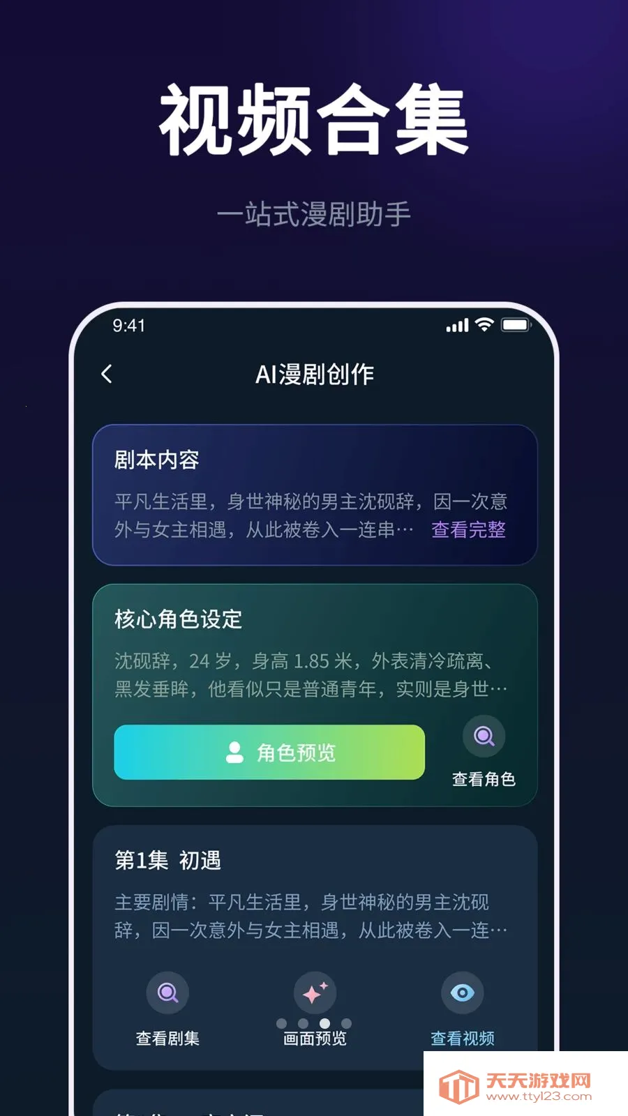 AI���紴����ʦ2026�ٷ����°汾v2.3.0 ��׿���ͼ1