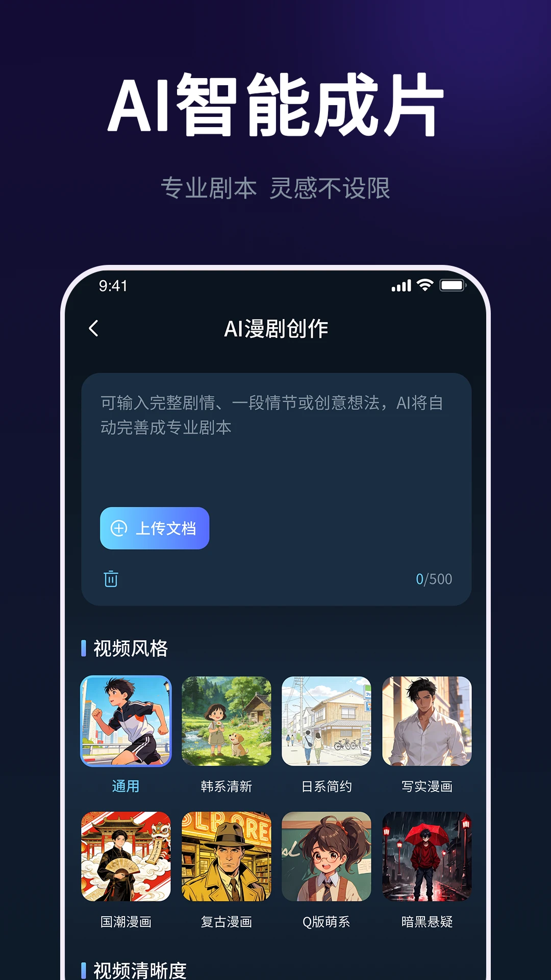 AI���紴����ʦ2026�ٷ����°汾v2.3.0 ��׿���ͼ2
