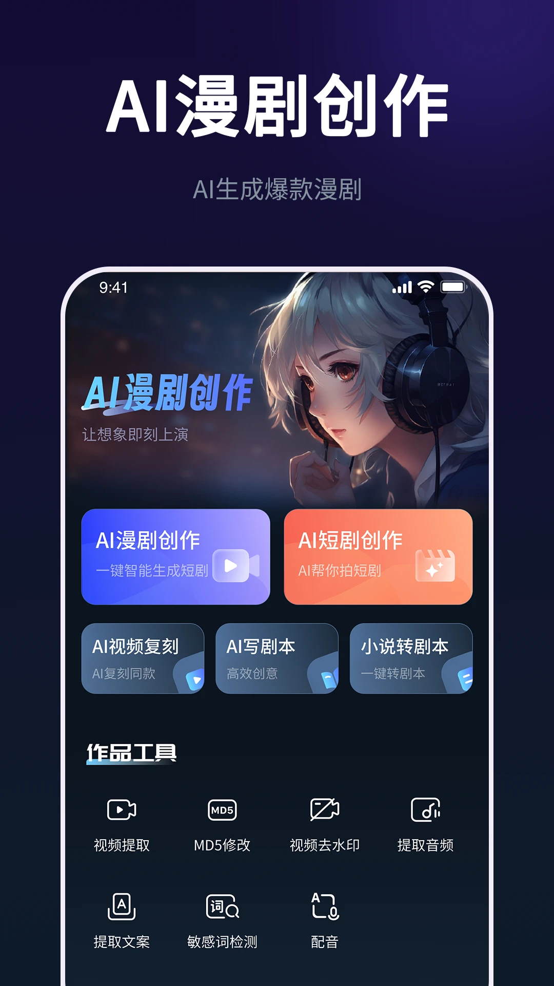 AI���紴����ʦ2026�ٷ����°汾v2.3.0 ��׿���ͼ3