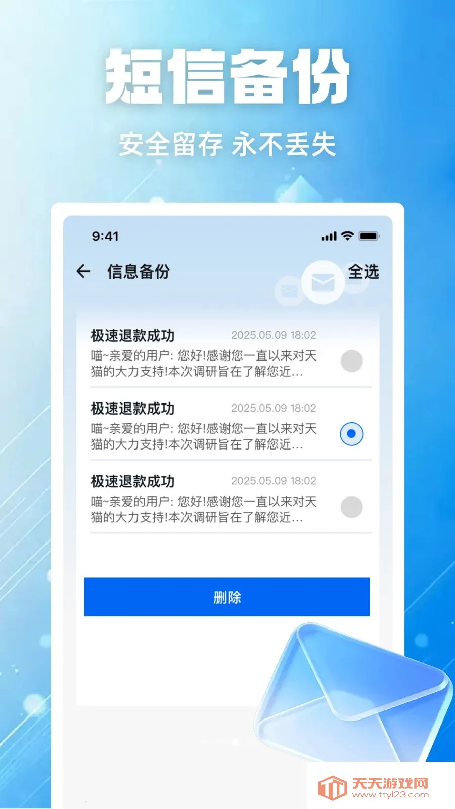 ���ű��ݱ�2026���°汾v1.0.0 ��׿���ͼ1