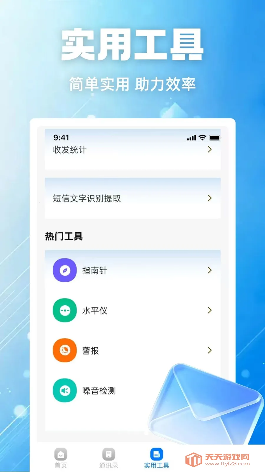 ���ű��ݱ�2026���°汾v1.0.0 ��׿���ͼ2