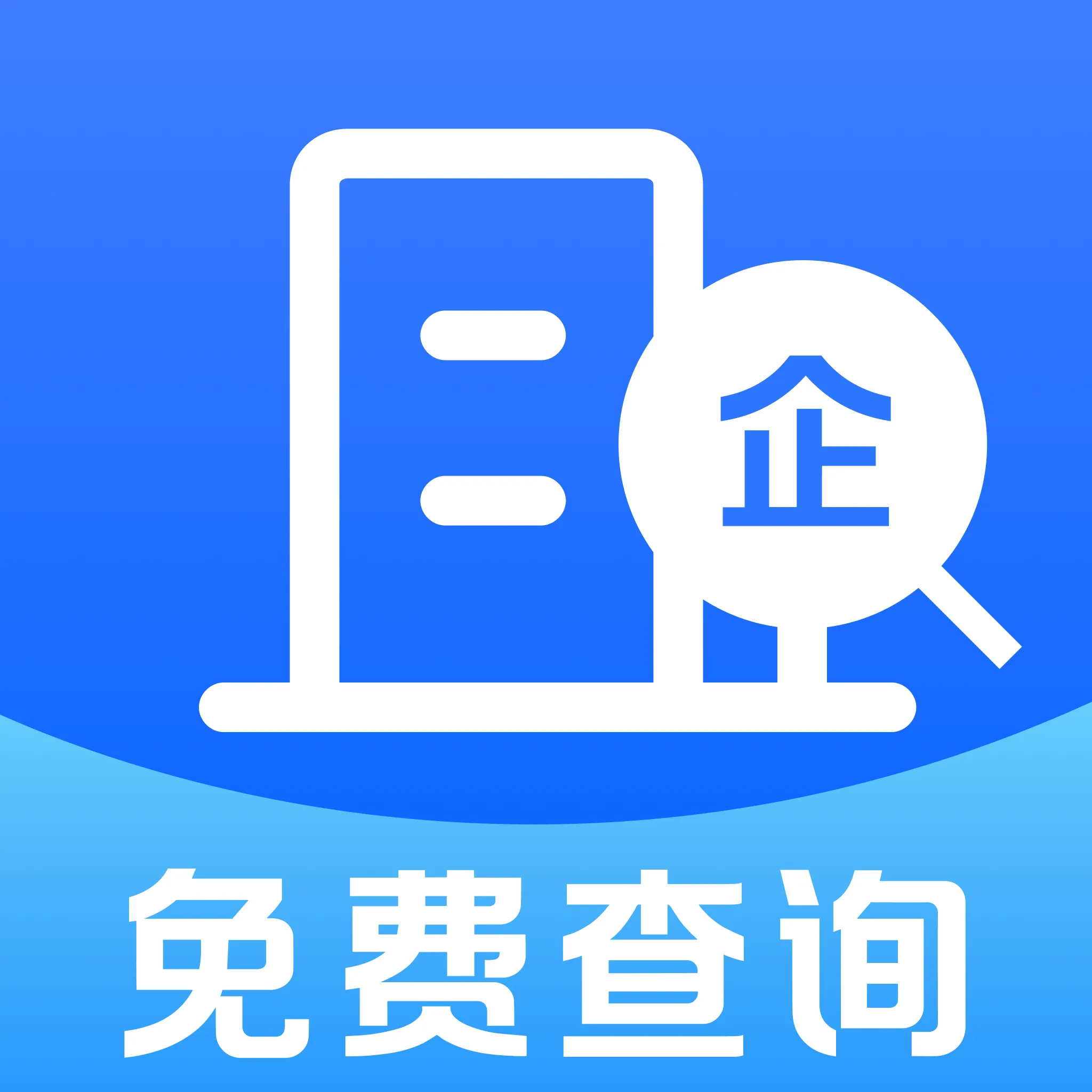 ��ҵ��Ѳ�ѯ�鰲׿�ֻ��� v1.0.0 �ٷ���