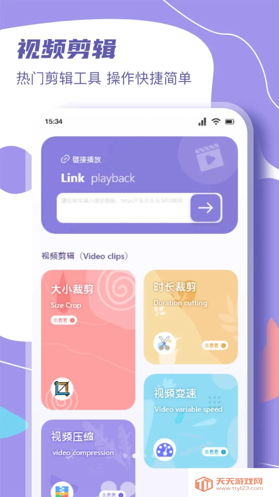΢��ɾ糡(�๦���ļ�����)v1.3 �ٷ����ͼ3