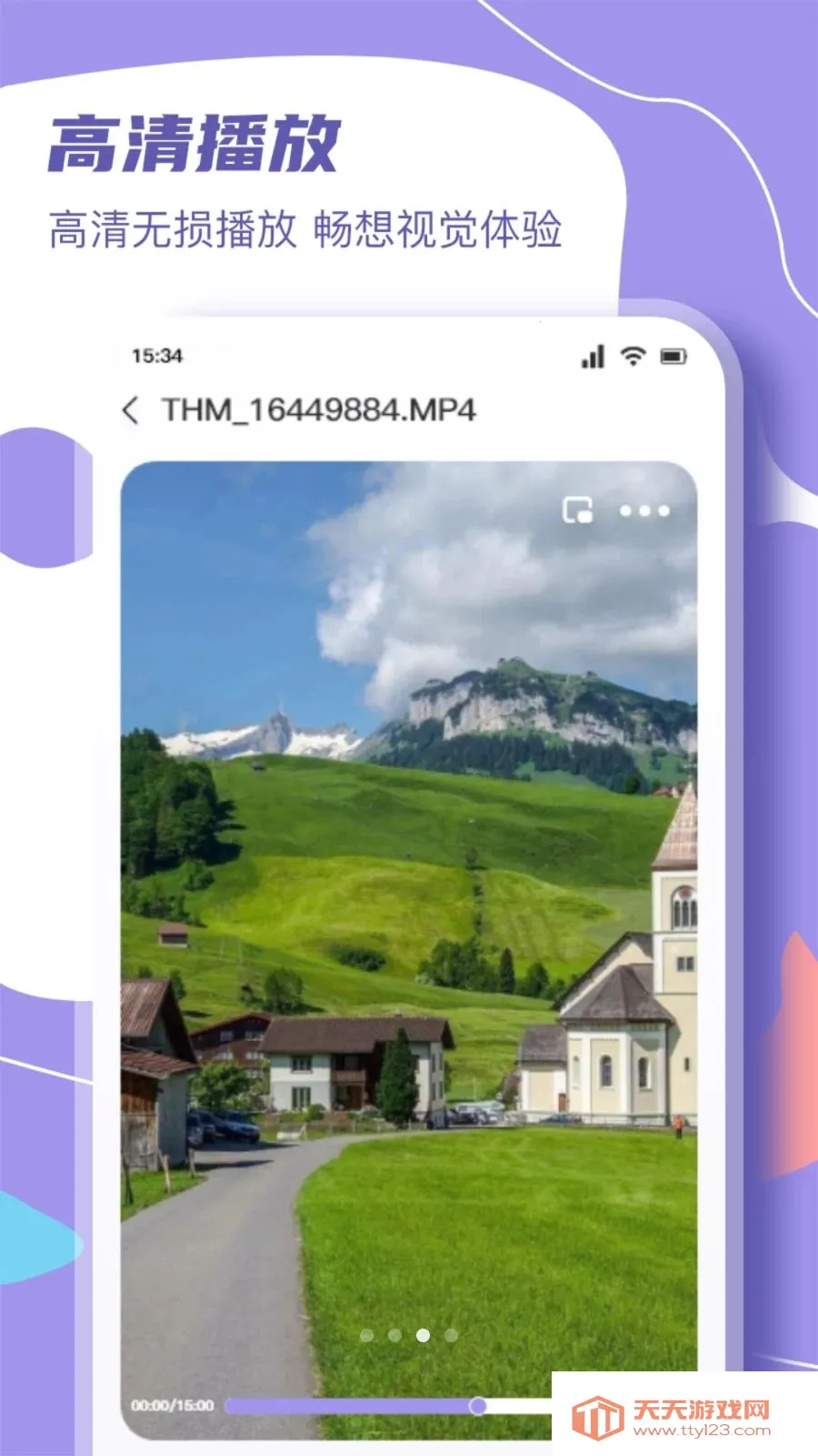 ΢��ɾ糡(�๦���ļ�����)v1.3 �ٷ����ͼ2
