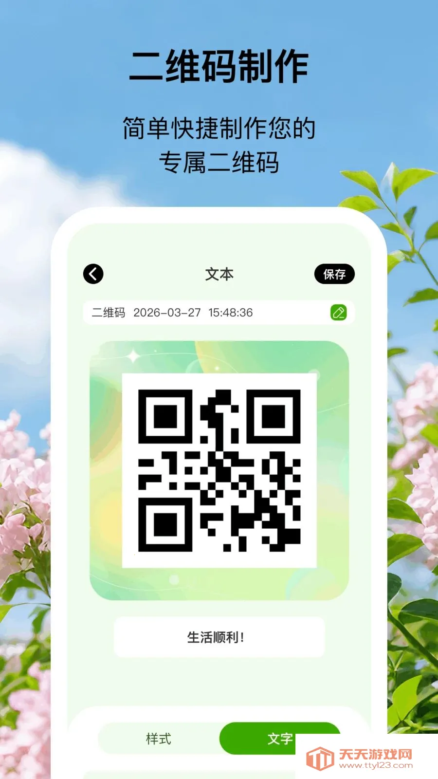 �ÿ�ɨ���ʦ(ȫ��ɨ�蹤��)v1.0.1 �ֻ����ͼ2