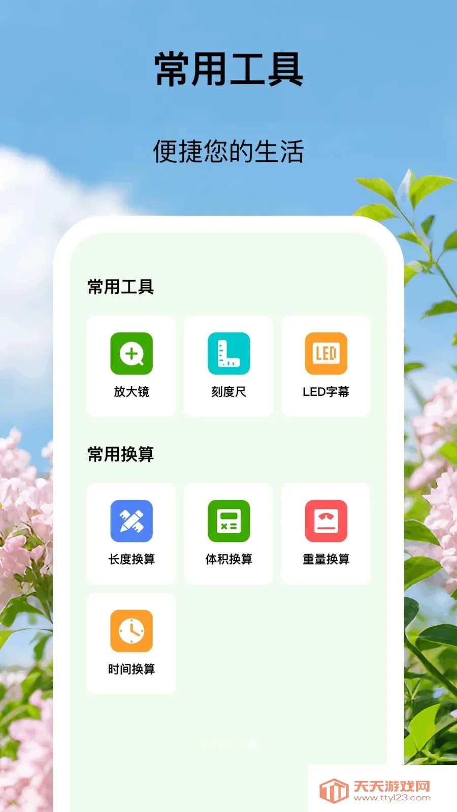 �ÿ�ɨ���ʦ(ȫ��ɨ�蹤��)v1.0.1 �ֻ����ͼ3