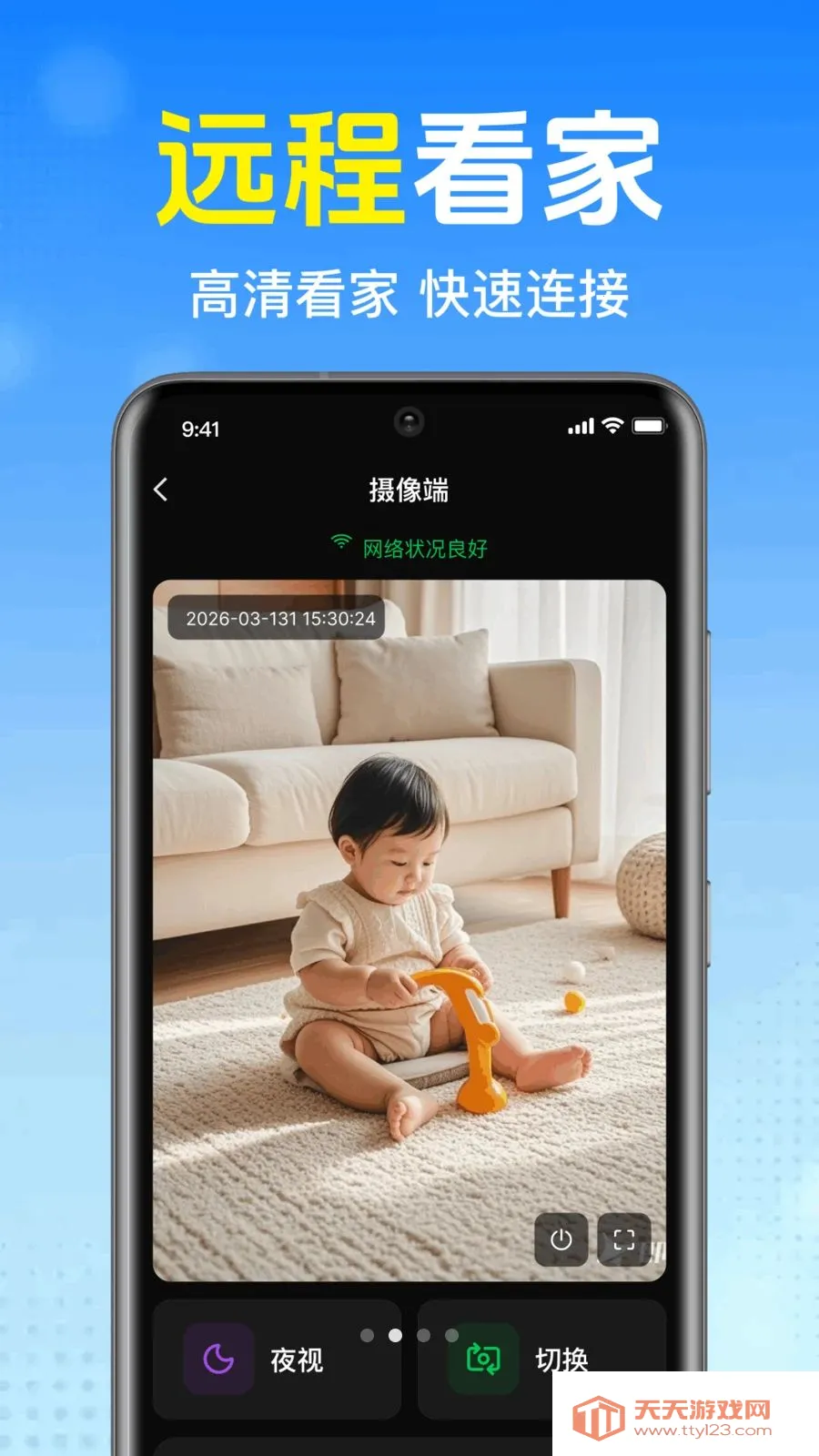 掌上语音监控看家(远程监控产品)v1.0.1.1002 官方版截图2