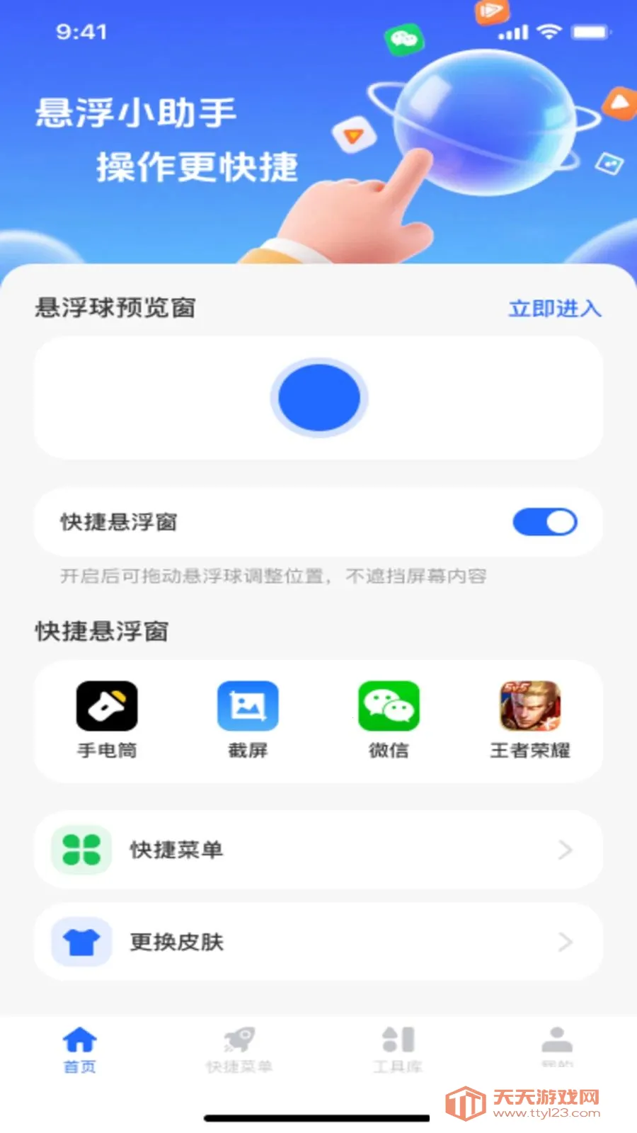 ������ť�˵�(������ʵ�ù���)v1.0.1 ��׿���ͼ0