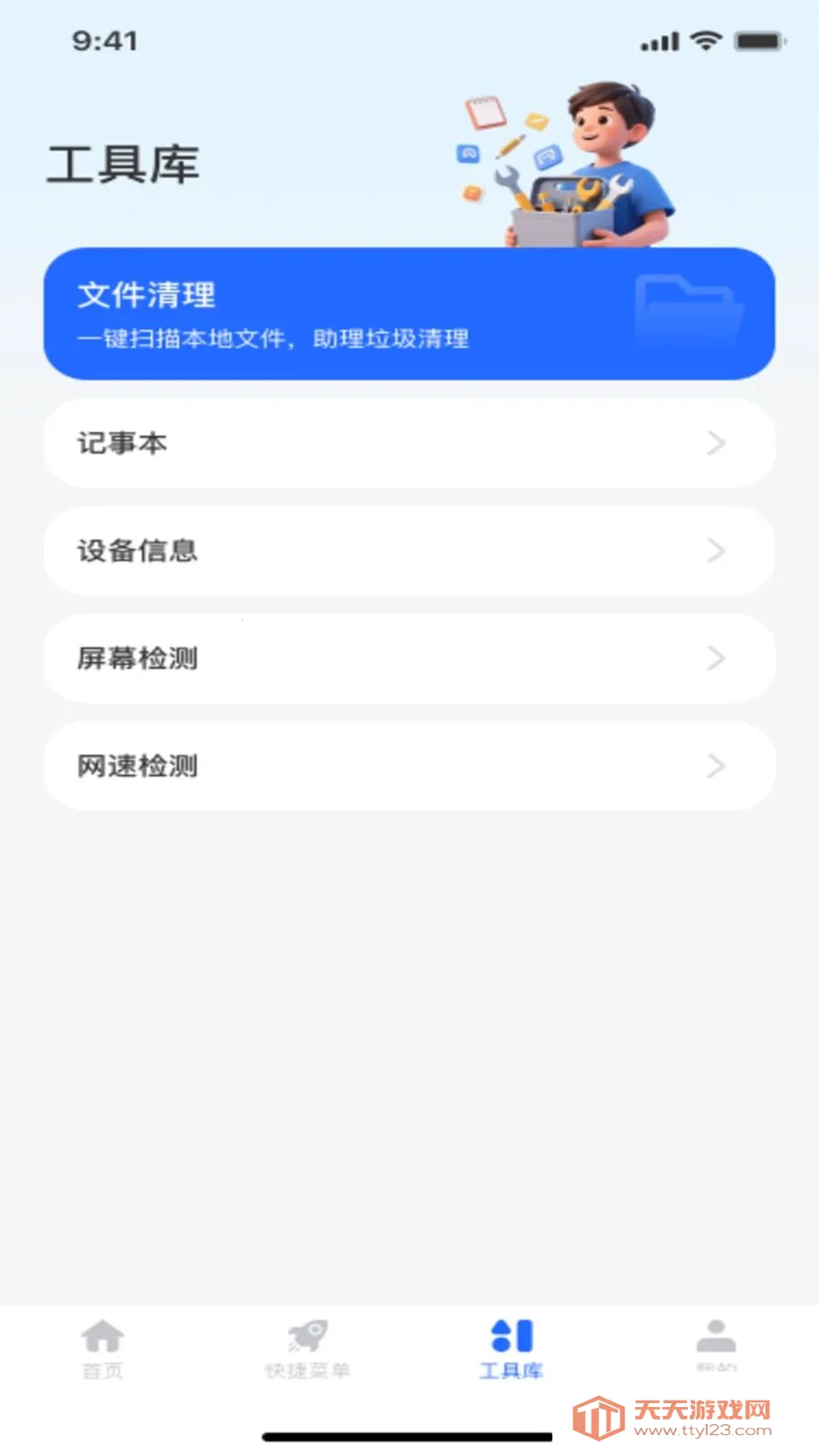 ������ť�˵�(������ʵ�ù���)v1.0.1 ��׿���ͼ2