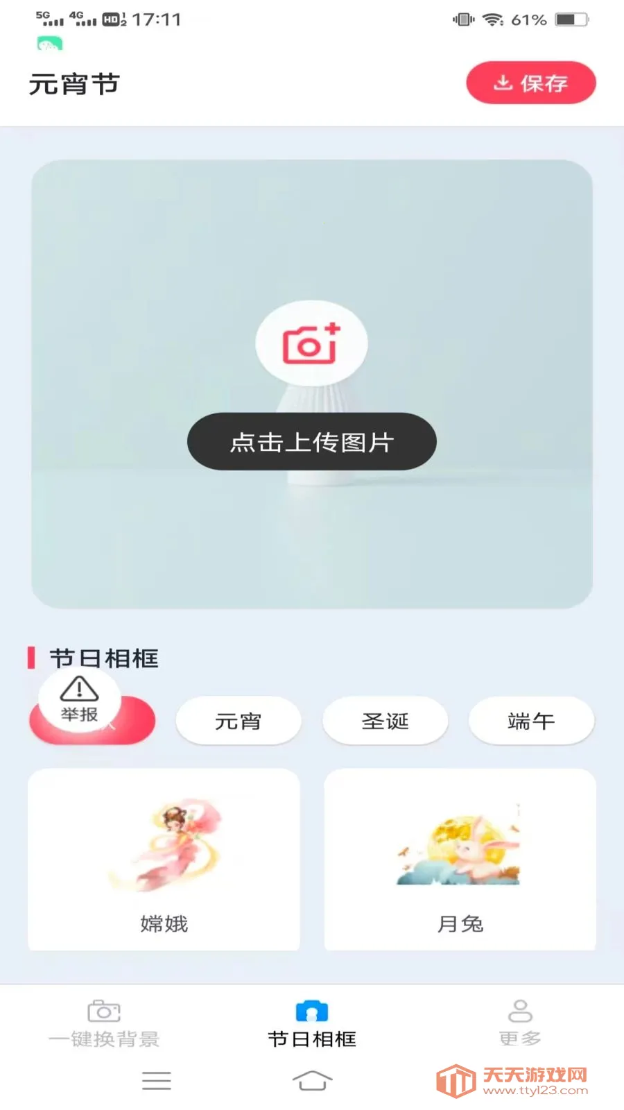 ��Ӱ������(ͼƬ����༭)v3.6.0.3 ��׿���ͼ2