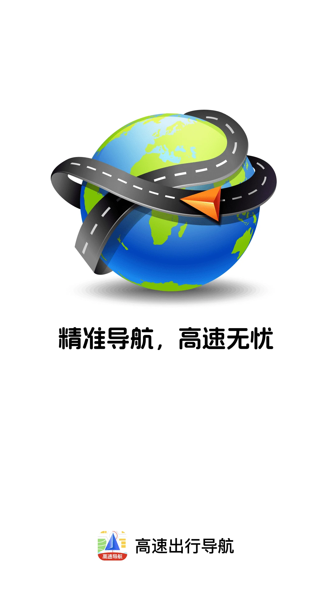 ���ٳ��е���(���ٵ���Ӧ��)v1.0.0 ��׿���ͼ0