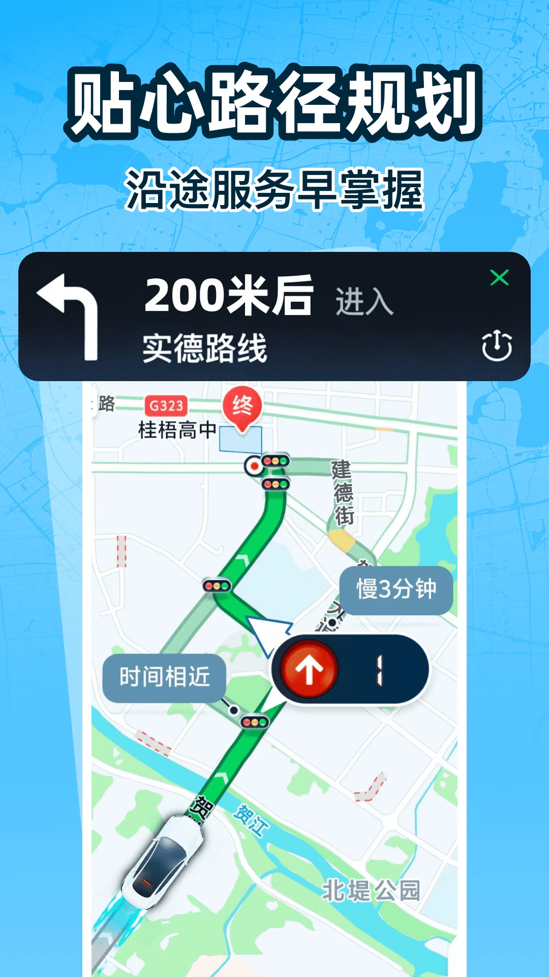 ���ٳ��е���(���ٵ���Ӧ��)v1.0.0 ��׿���ͼ1