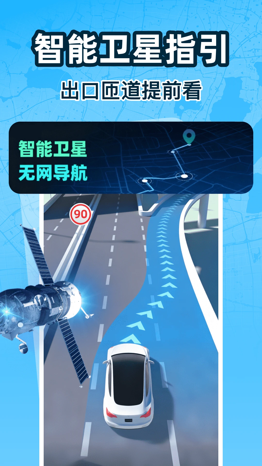 ���ٳ��е���(���ٵ���Ӧ��)v1.0.0 ��׿���ͼ3