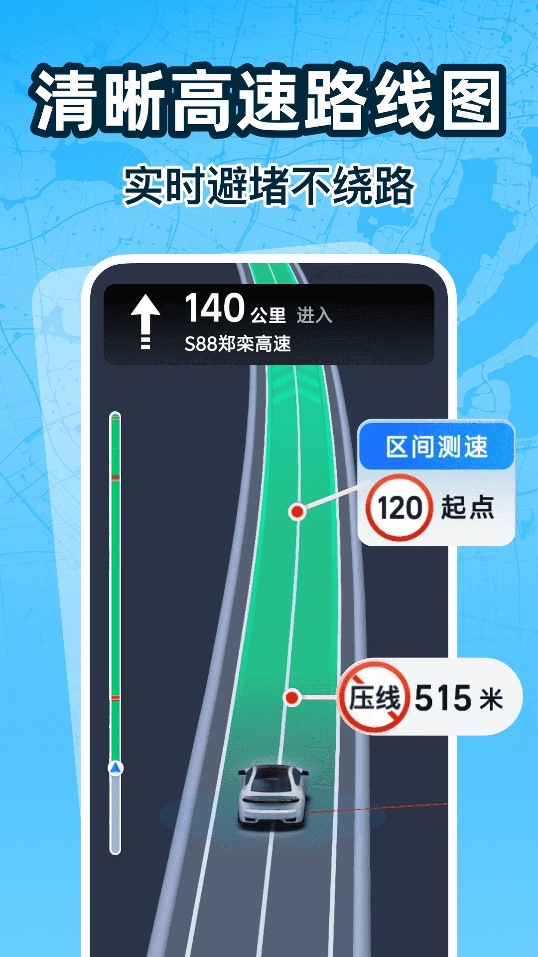 ���ٳ��е���(���ٵ���Ӧ��)v1.0.0 ��׿���ͼ2