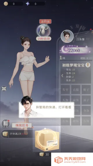 �����ξ��ֻ���(Ů����������Ϸ)