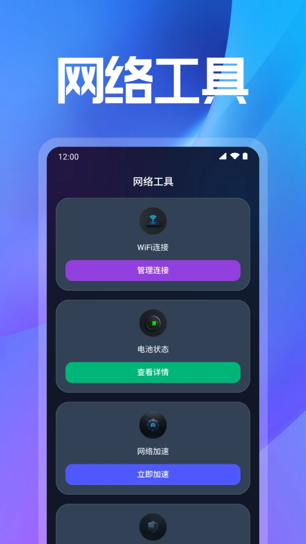 WiFi���ܽ�Կ(�����豸���)v1.0.3.1008 ��׿���ͼ0